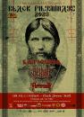 Bartłomiej Krysiuk`s Batushka + Arkona (RUS) + Aeternam